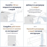 Средство для кофеварки DeLonghi DLSC202