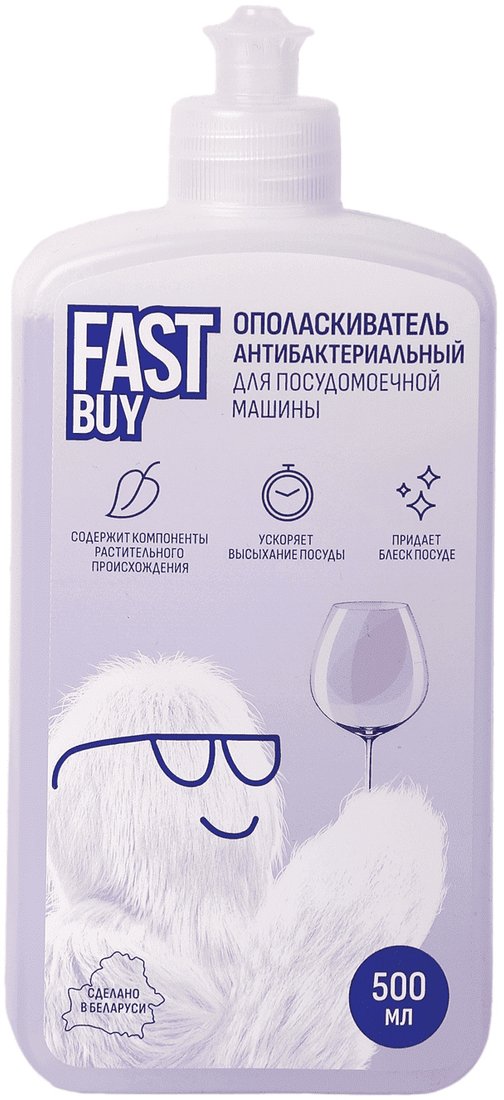

Ополаскиватель для посудомоечной машины FastBuy Rinse антибактериальный (0.5 л)