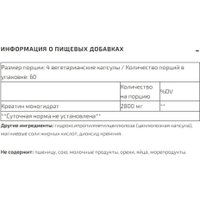 Моногидрат креатина FuelUp Cre-Up 700 mg (240 капсул)