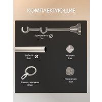 Карниз для штор Sundays Home Орсей 16мм+16мм двухрядный (сатин, 2м)