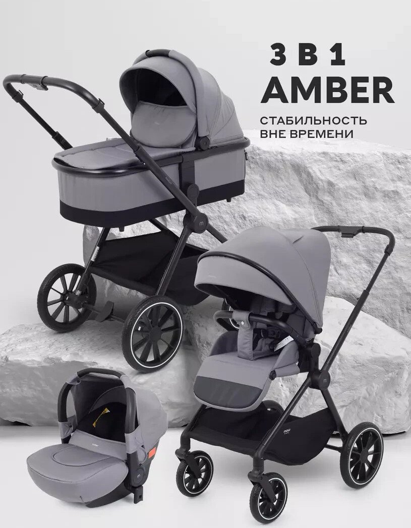 

Универсальная коляска MOWbaby Amber MB068 (3 в 1, серый)