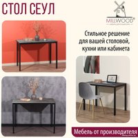 Кухонный стол Millwood Сеул Л 100x60x75 (сосна пасадена/металл черный)