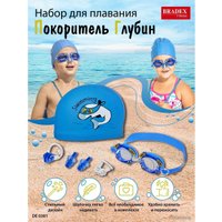 Набор для плавания Bradex Покоритель глубин DE 0381