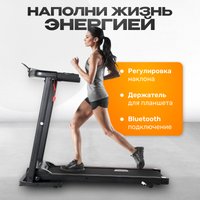 Электрическая беговая дорожка Sundays Fitness Simple Line ES-T4004