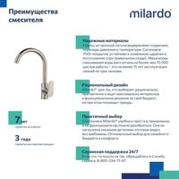 Смеситель Milardo Meal M01BNJ0M05