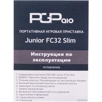 Игровая приставка PGP AIO Junior FC32b Slim