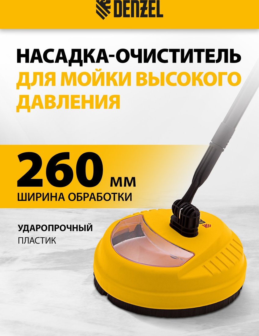 

Щетка Denzel 58306