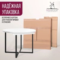 Кухонный стол Millwood Лофт Лондон раздвижной D110-150x110x76 (белый/металл черный)
