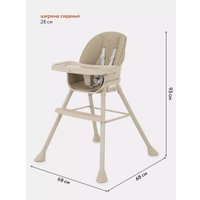 Трансформер Rant Juicy RH160 (ivory beige)