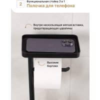 Держатель для туалетной бумаги и ершика FORA Bamboo Style FOR-ST-01BL (черный)