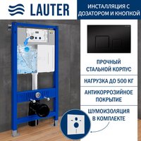 Инсталляция для унитаза Lauter 21901002 с кнопкой 219704F (черный)