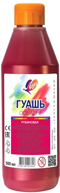 

Гуашь Луч 19С 1300-08 (рубиновый)