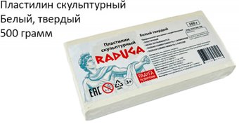Пластилин скульптурный Raduga твердый, цвет белый 500 г