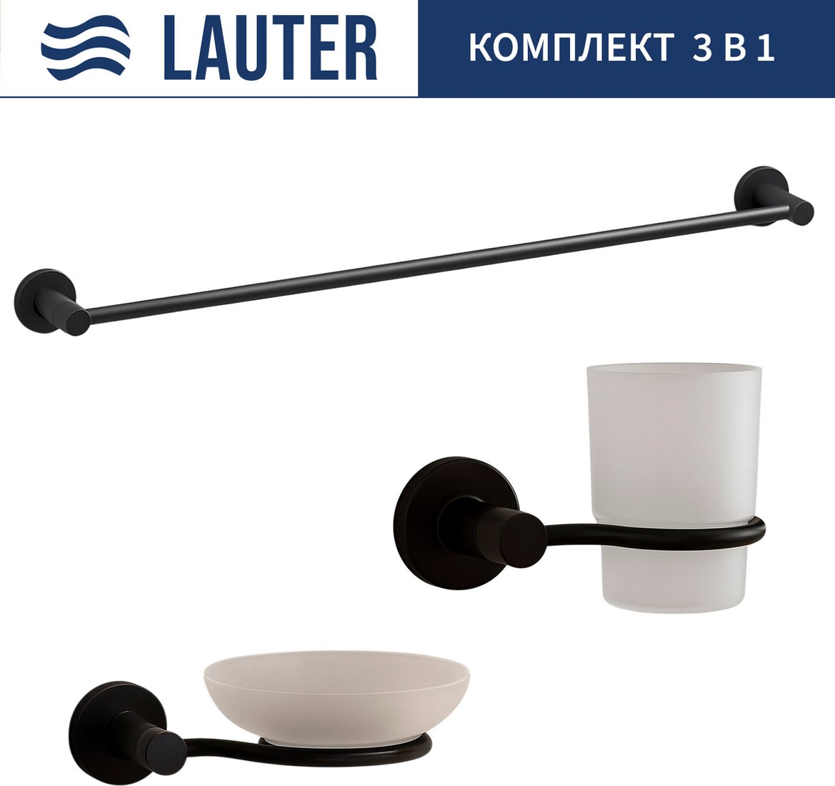 

Набор аксессуаров для ванной Lauter 21TS20116 + 21TS20114 + 21TS2014 (Matt Black, 3 предмета)