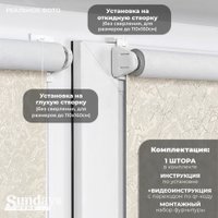 Рулонные шторы Sundays Home LM 97-04 100х160 (бежевый)