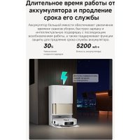 Робот-пылесос Dreame Robot Vacuum L50s Pro Ultra White RLL88HE (евровилка, белый)