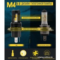 Светодиодная лампа Runoauto M4-H1 01667RA 2шт