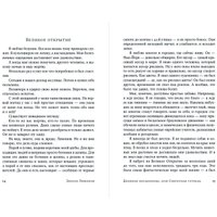 Книга издательства Альпина Диджитал. Дневник неудачника, или Секретная тетрадь. Покет (Лимонов Э.)