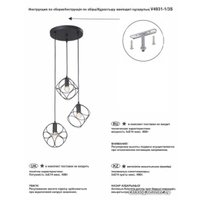 Подвесная люстра Vitaluce V4931-1/3S