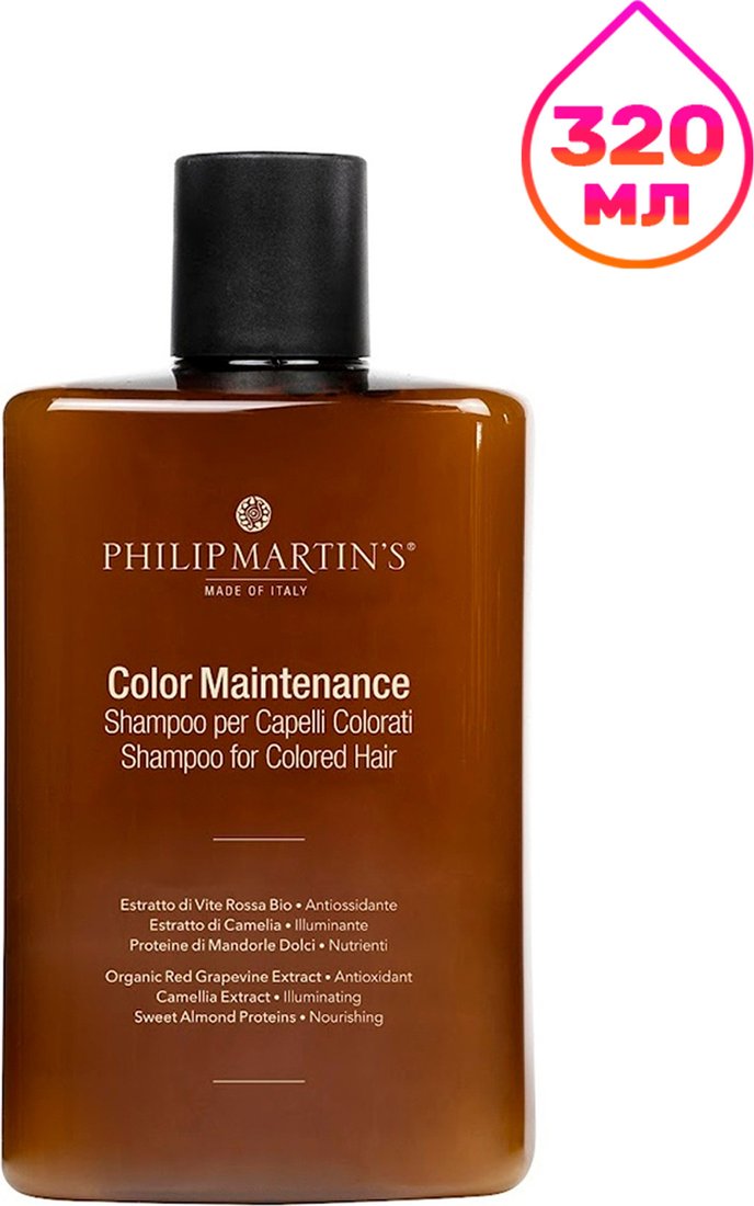 Шампунь Philip Martin's Colour Maintenance 320 мл