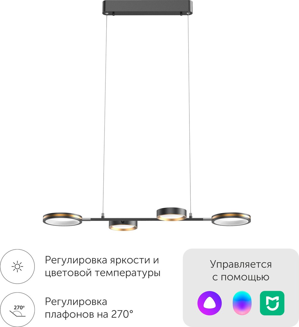 

Подвесная люстра Yeelight Arowana Chandelier C2103 YLDL031 (4 плафона)