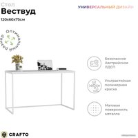 Стол Crafto Вествуд Лофт 04 120x60x75 (белый/золотистый дуб)