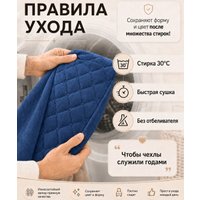 Чехол для стула Тридиал групп Ч3015 (синий)