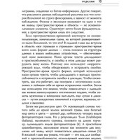 Книга издательства АСТ. Как нас обманывают органы чувств (Хоффман Д.) в Гродно