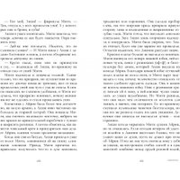 Книга издательства Clever. Романы Эми Хармон. Выпускной бал в чистилище (Хармон Э.)