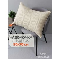 Чехол на подушку Matex Pillowcases Geometry 65-197 (бежевый)