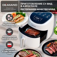 Аэрогриль (аэрофритюрница) Demiand Raung (белый)