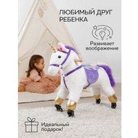 Каталка Amarobaby Funny Horse Лошадка AMARO-28FH-BeFi (белый/фиолетовый)