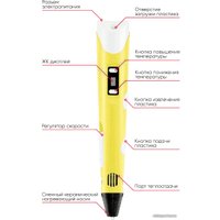 3D-ручка Spider Pen Plus с Новым годом (желтый)