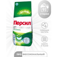 Стиральный порошок Persil Professional Universal 14 кг