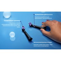 Сменная насадка Oral-B iO Radiant White (4 шт, черный)