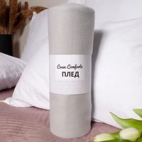 Плед Casa Conforte London Basic 130x165 6155335 (светло-серый)