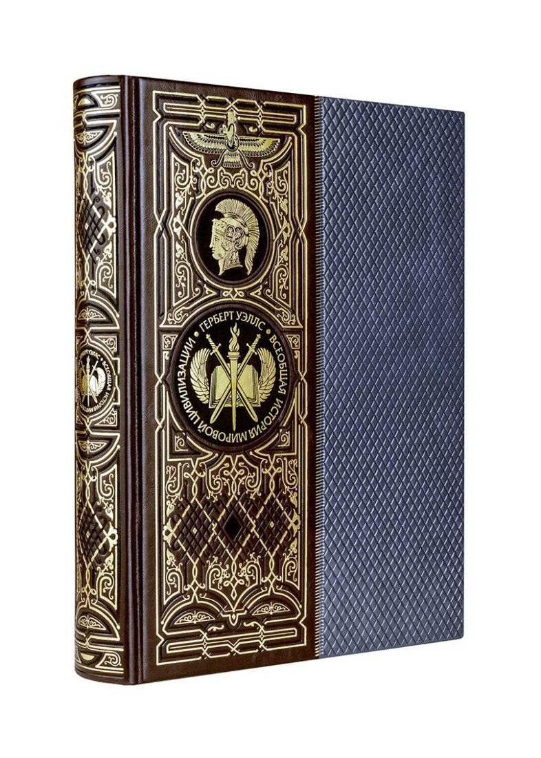 

Книга издательства Эксмо. Всеобщая история мировой цивилизации. Книга в коллекционном кожаном переплете ручной работы с окрашенным обрезом