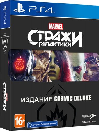 Стражи Галактики Marvel. Издание Cosmic Deluxe для PlayStation 4
