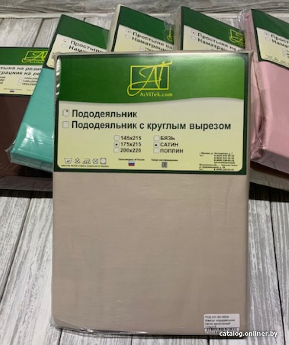 Пододеяльник Альвитек 200x220 ПОД-СО-22-ЖЕМ (жемчуг)