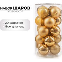 Елочная игрушка Ausini VT25-04007-1 (золото, 20 шт)