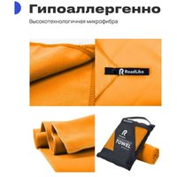 Полотенце RoadLike Travel спортивное охлаждающее 293687 (оранжевый)
