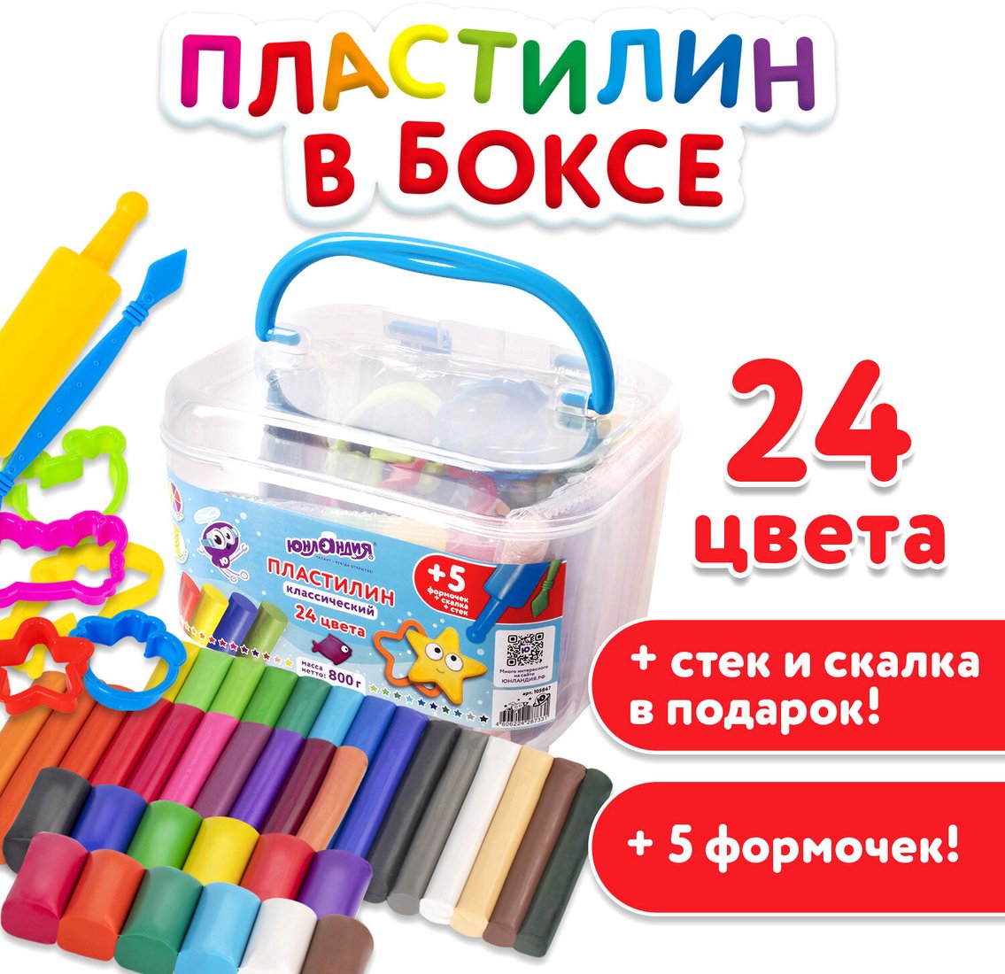 

Пластилин Юнландия 105867 (24 цв)