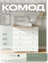 Детские комоды