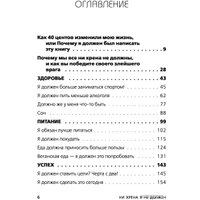 Книга издательства Бомбора. Ни хрена я не должен! (Яуд Т.)