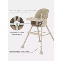 Трансформер Rant Juicy RH160 (ivory beige)