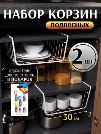 Набор корзин Дова Маркет SUL002