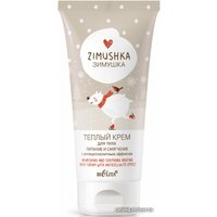  Belita Крем для тела Zimushka Питание и смягчение с антицеллюлитным эффектом 150 мл