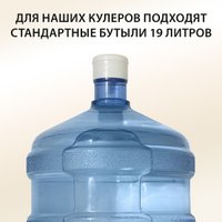 Кулер для воды Sonnen FSE-02i 455742 (белый)