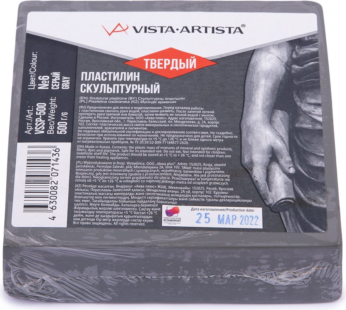 

Пластилин скульптурный Vista-Artista Скульпталин VSSP-500 Studio (0.5 кг, №6 серый твердый)