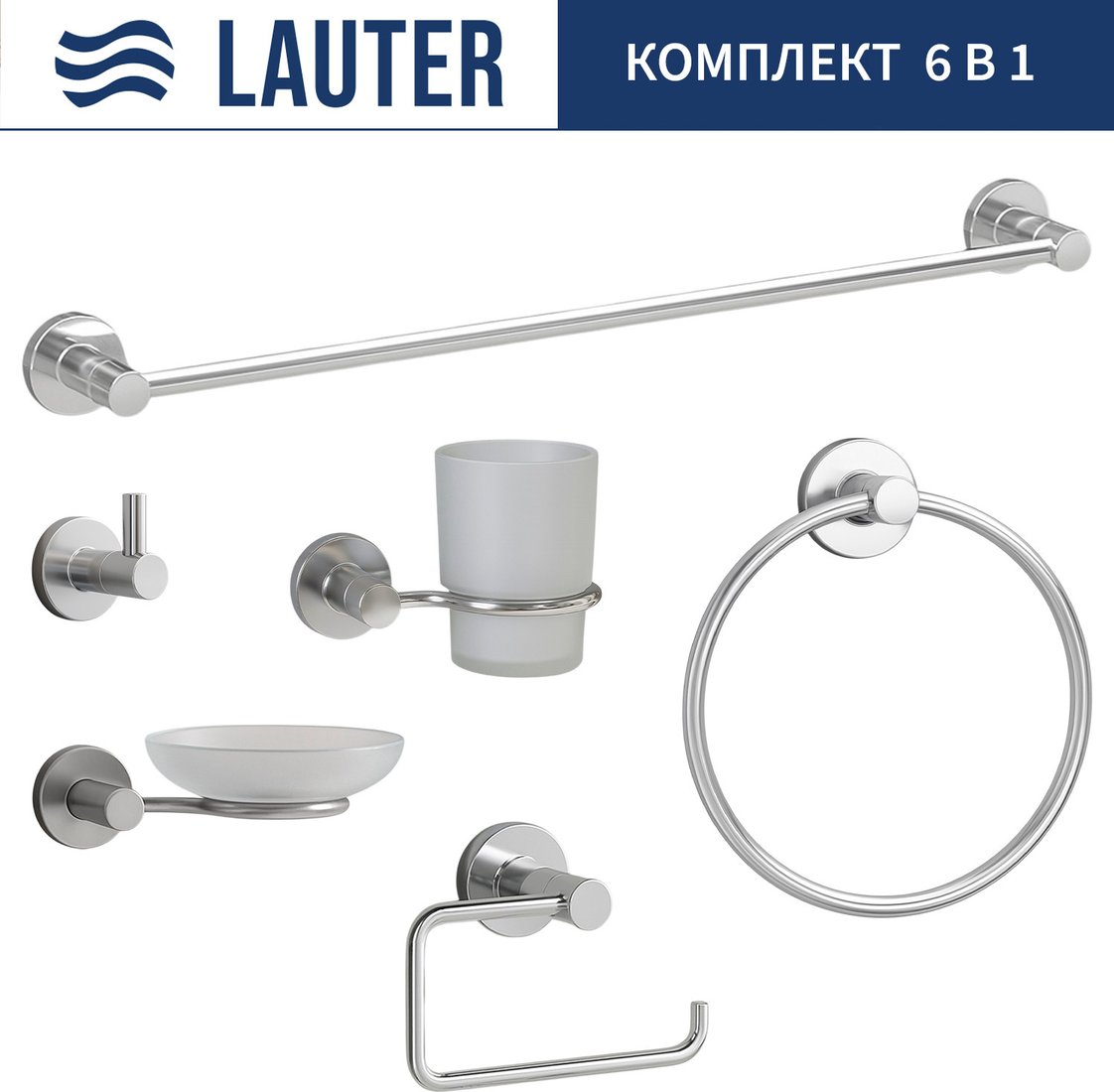 

Набор аксессуаров для ванной Lauter 21TS20115+21TS20113+21TS2019+21TS2017+21TS20111+21TS2013 (Chrome, 6 предметов)
